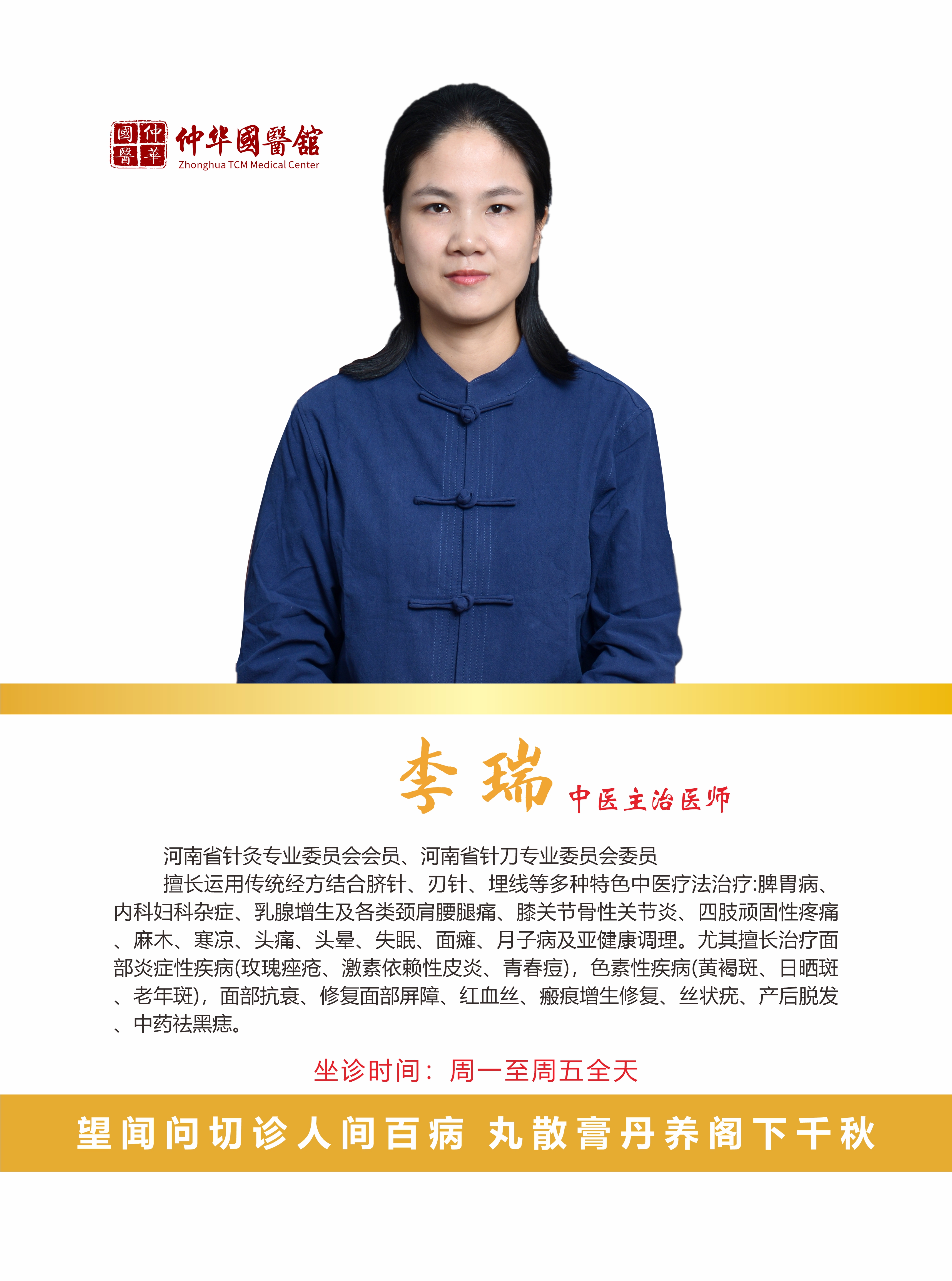 脐针学术交流启新篇|李瑞医生在河南省针灸学会举办的《多种针法临床操作提高培训班》上再谱鼻炎新思路