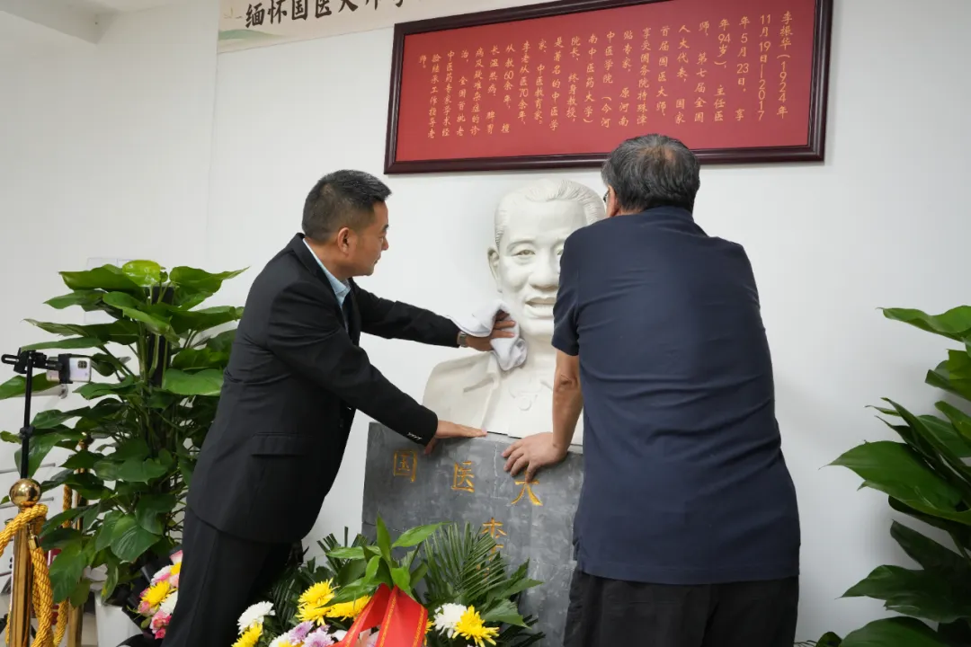 九载追思寄哀思，岐黄薪火永相传 —— 国医大师李振华教授逝世九周年纪念活动圆满举行