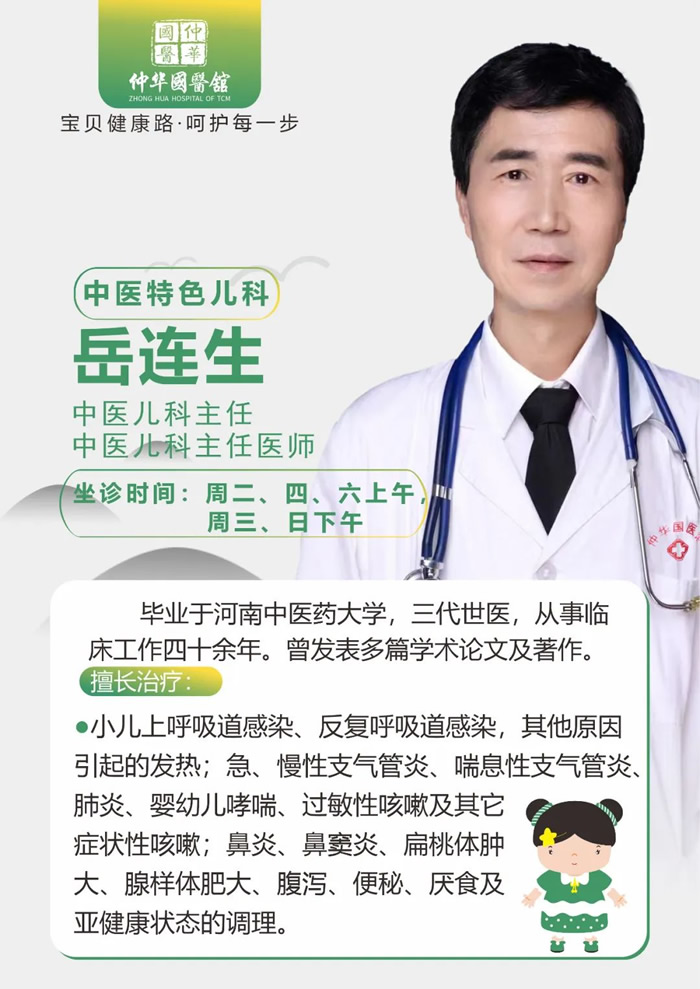 第一期 看故事学中药——黄芪的传说故事