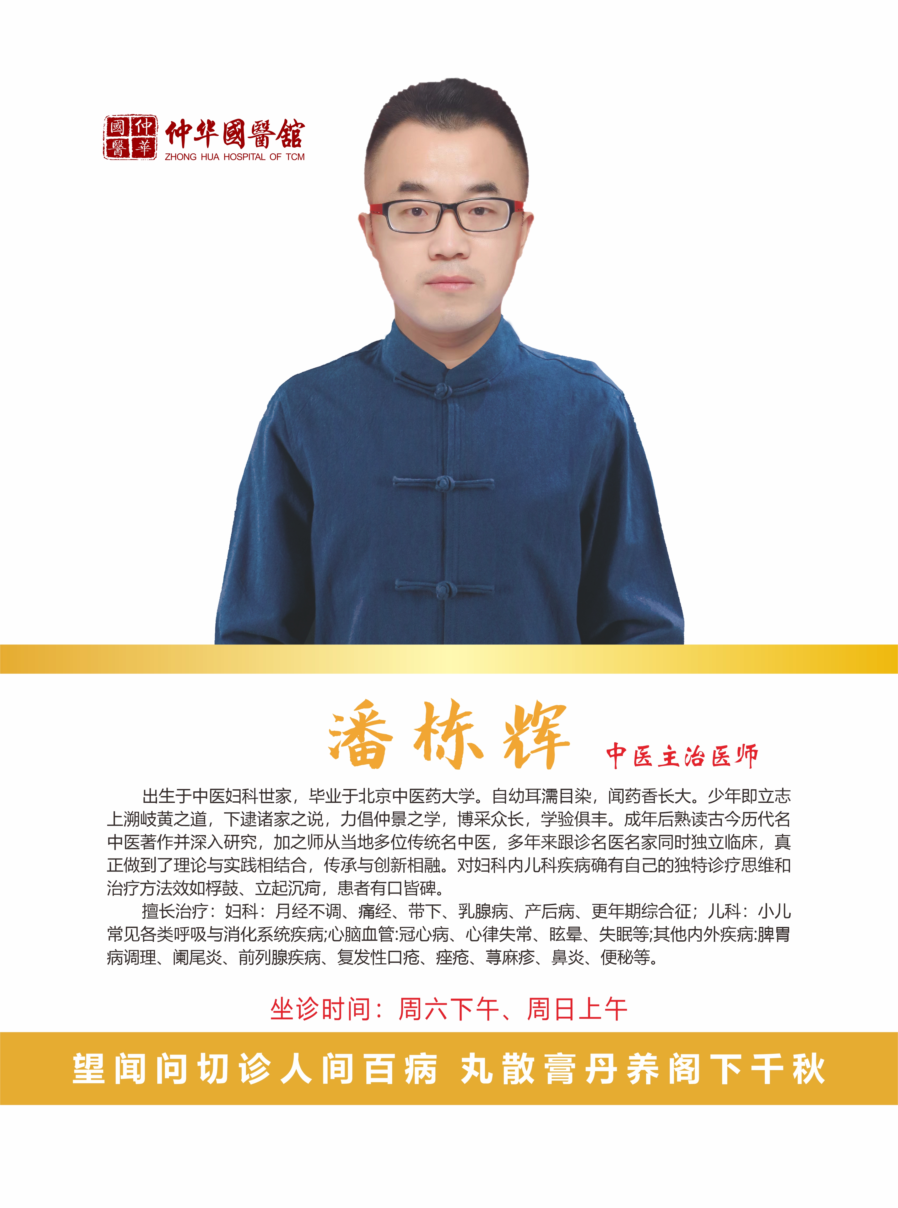 眩晕——中医视角下的“天旋地转”