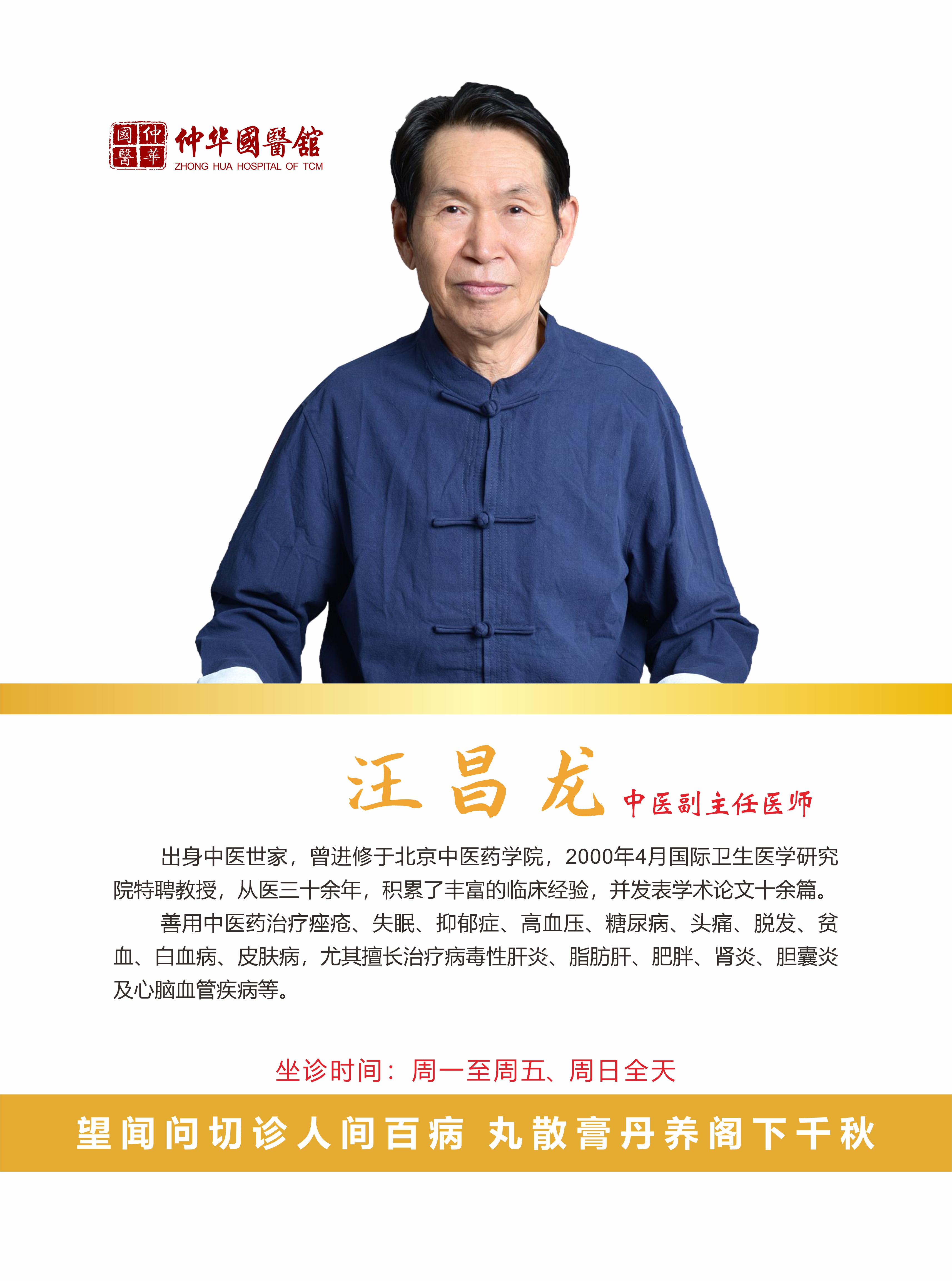 六一特别行动：仲华国医馆 “关爱妇幼健康，守护成长体态” 义诊完美落幕
