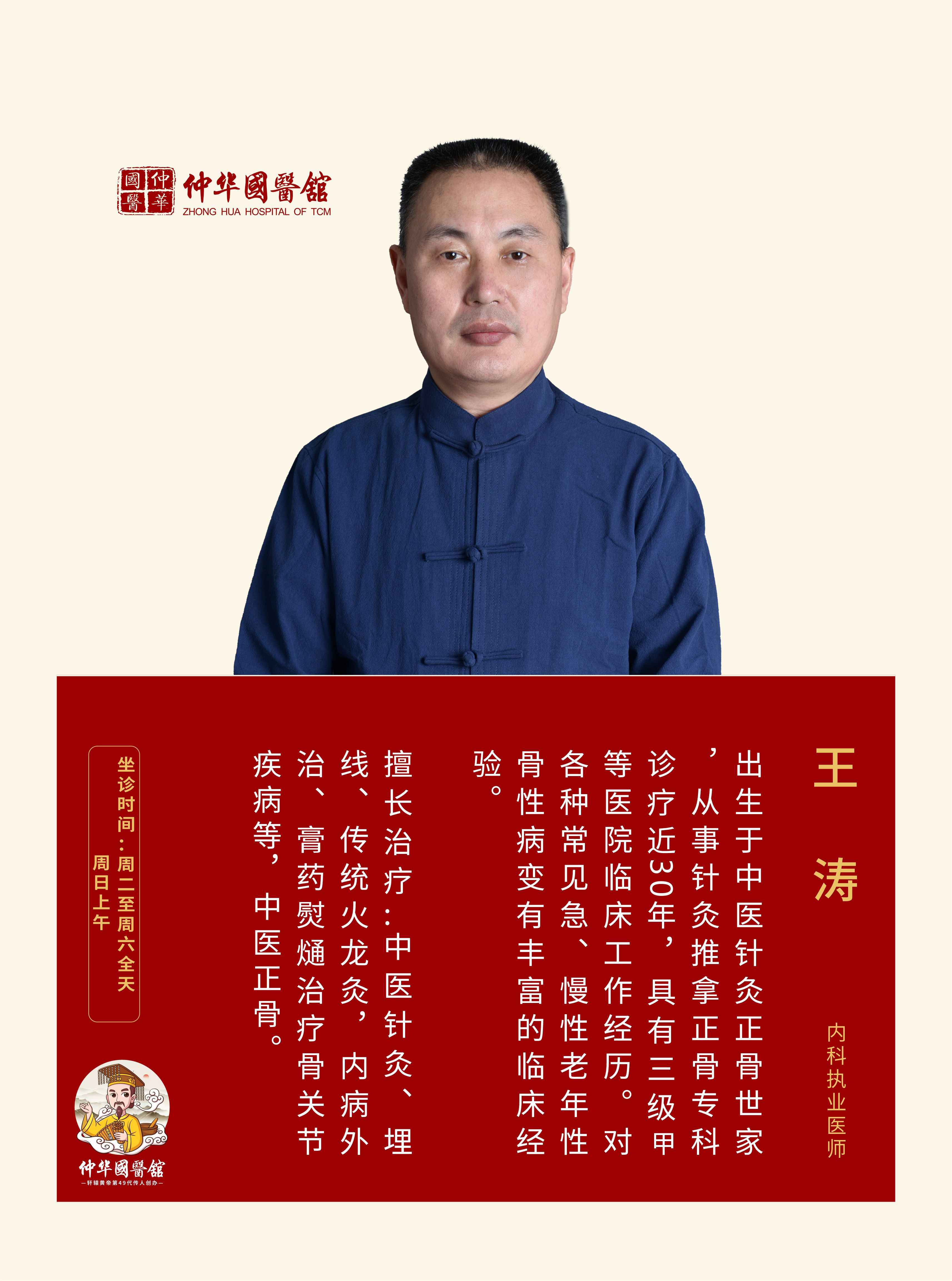 公益活动|中药塌渍（首次）免费体验