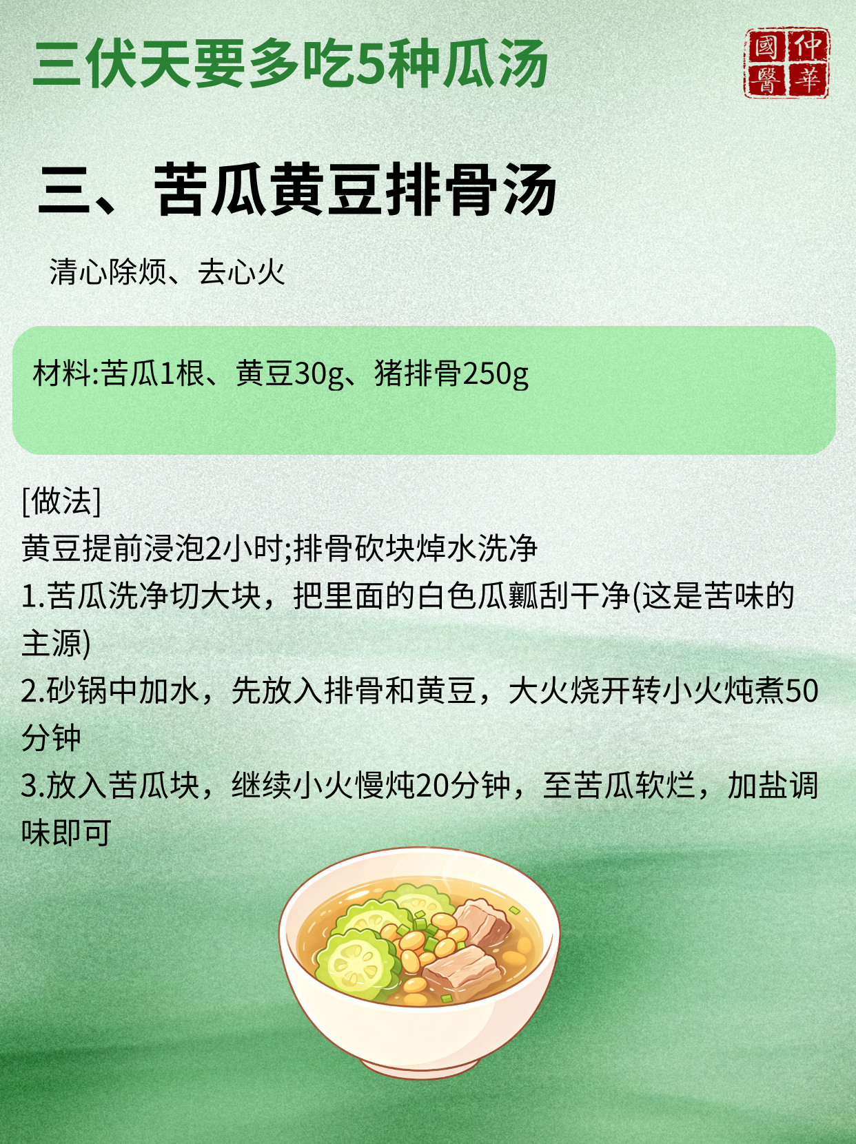 三伏天要多吃5种瓜汤