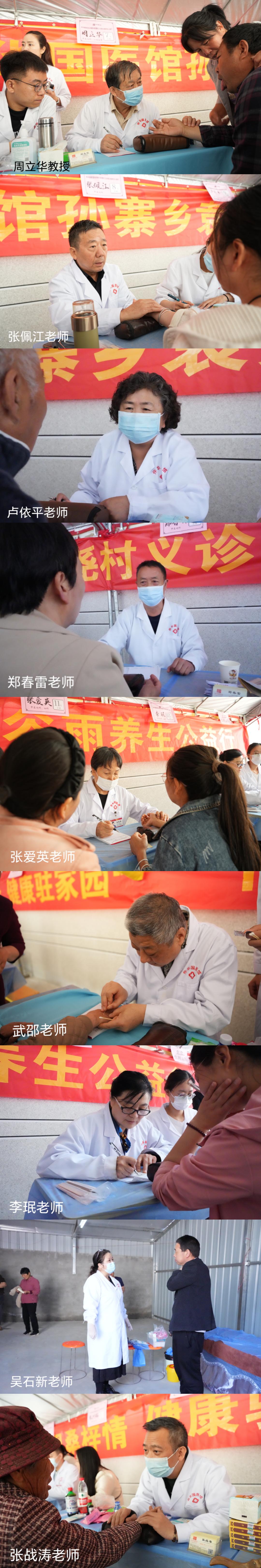 仁心济世传薪火，谷雨养生惠乡邻——仲华国医馆孙寨乡袁尧村公益义诊圆满举行