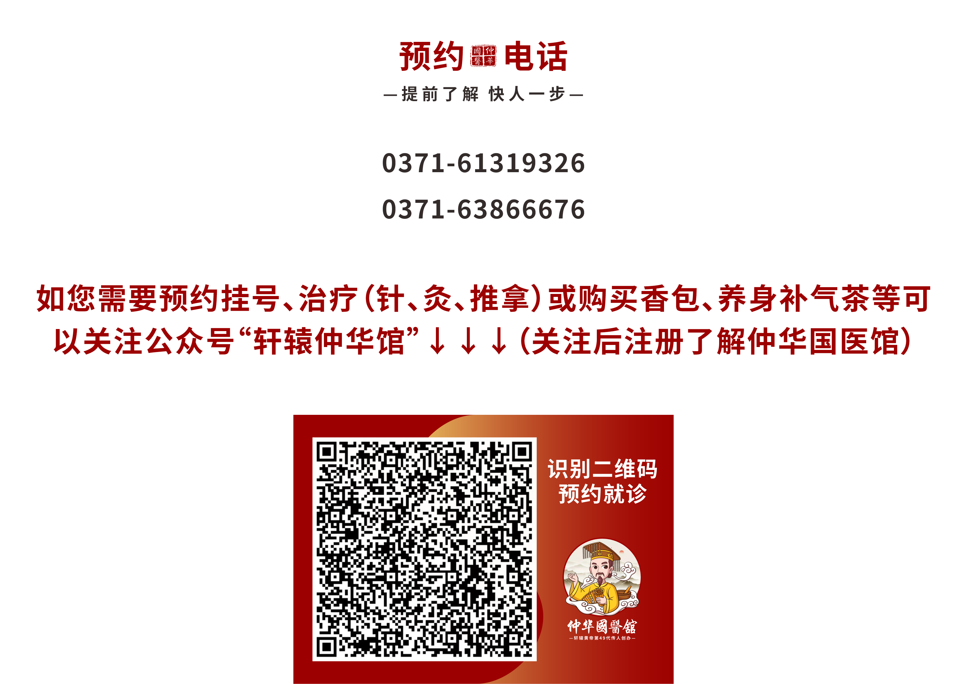第十二期 | 看故事学中药——黄连的传说故事