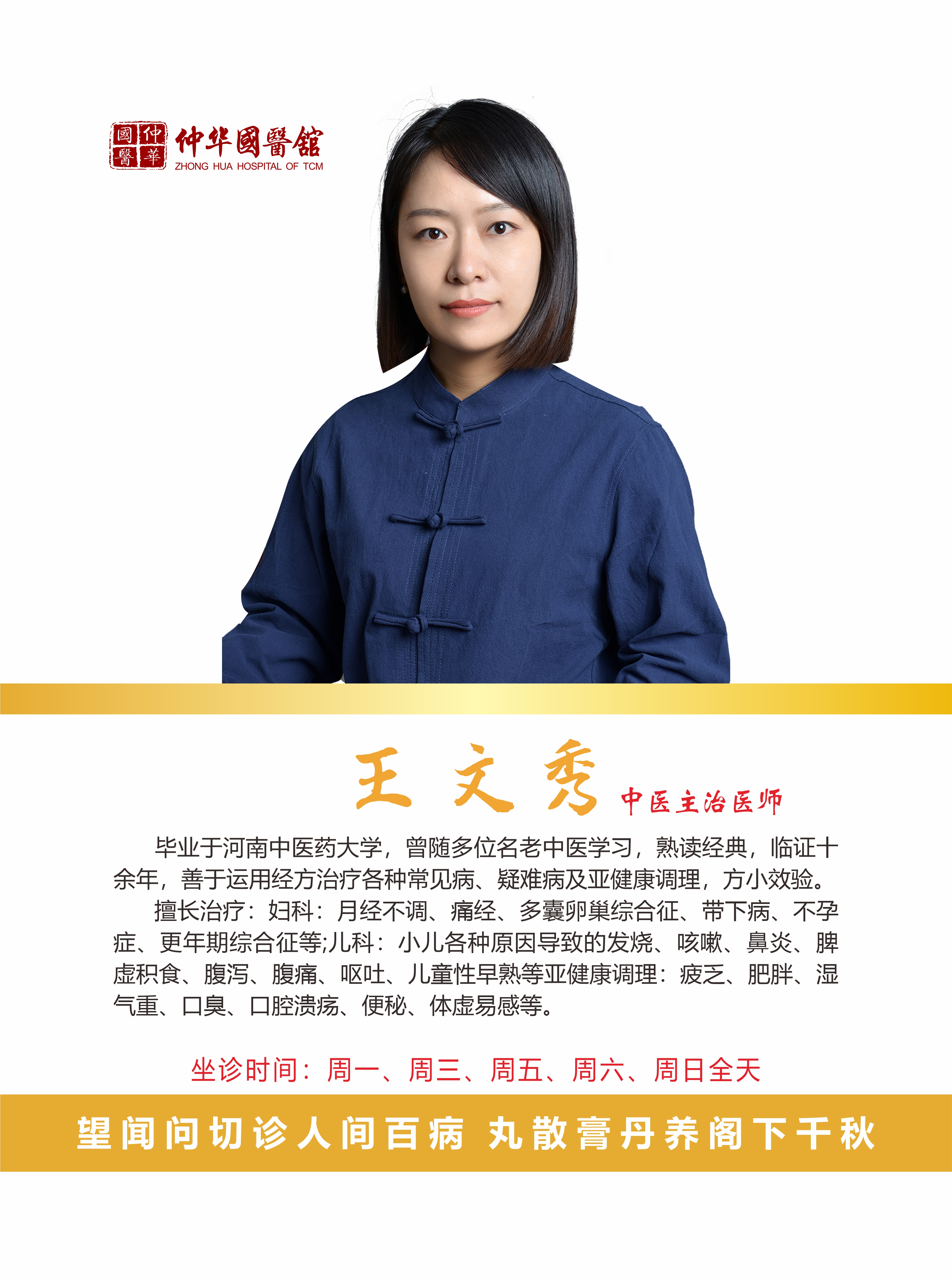 六一特别行动：仲华国医馆 “关爱妇幼健康，守护成长体态” 义诊完美落幕