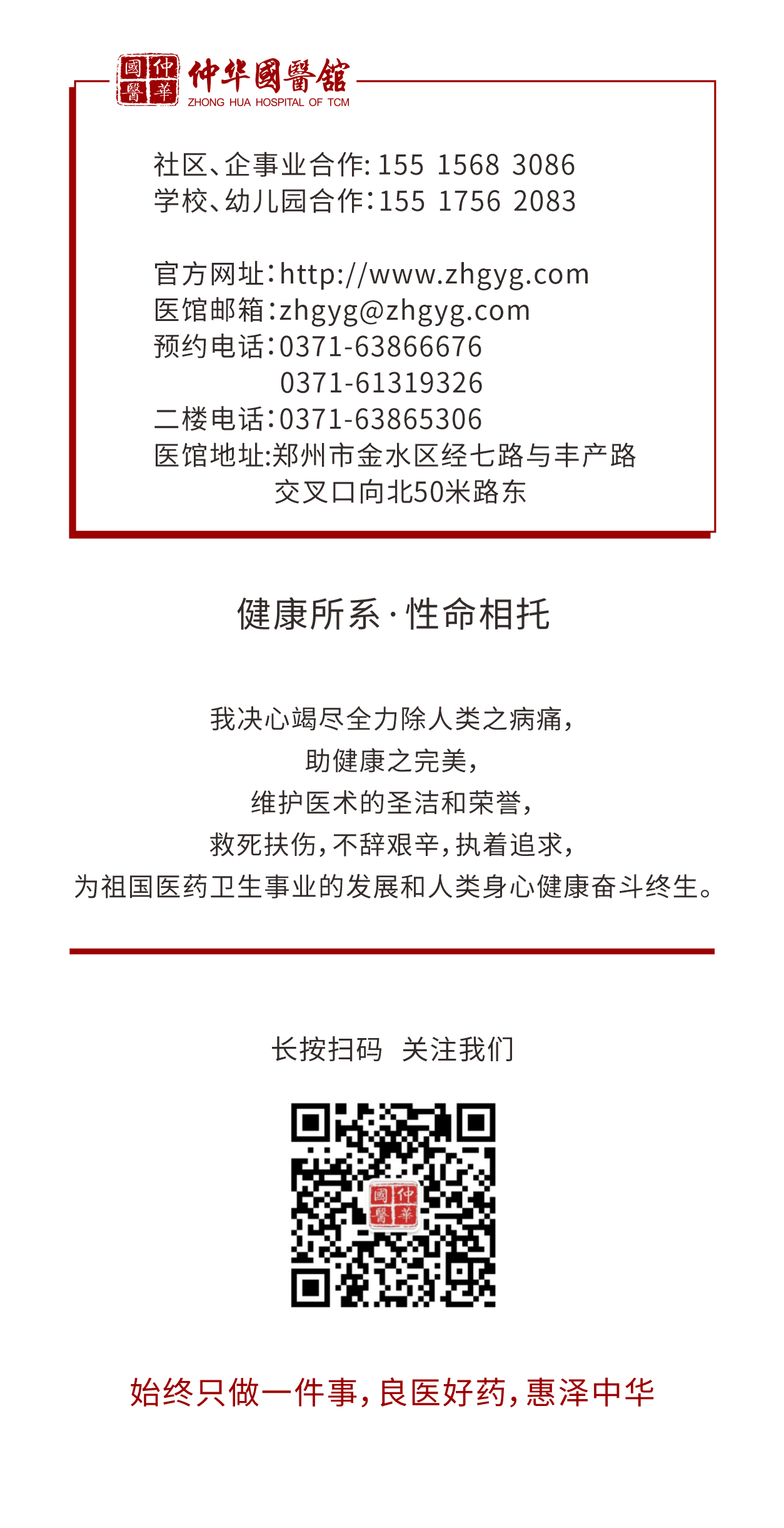 邵七领主任推荐:白露后宜养护