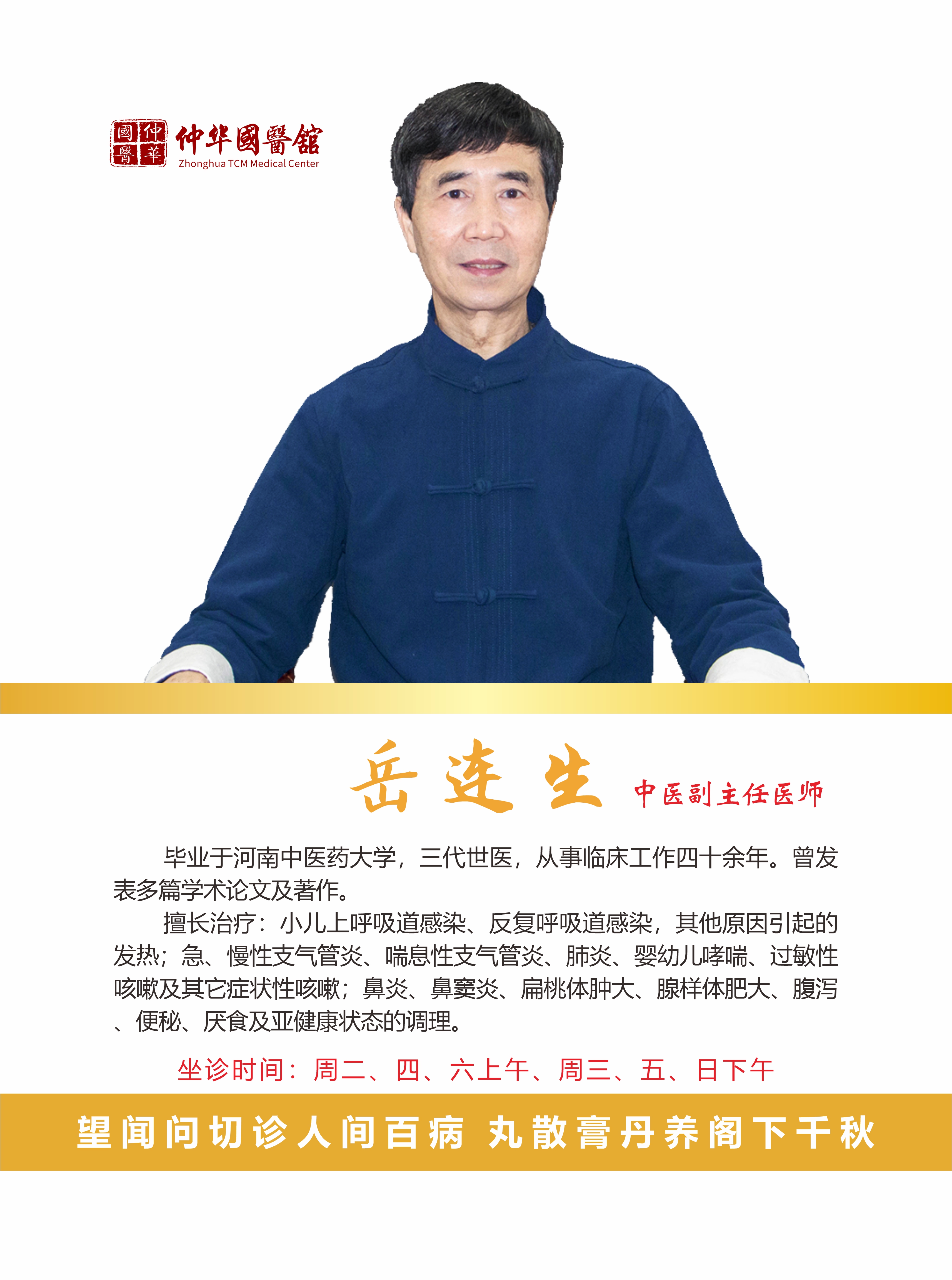 拒绝过度医疗,看中医如何 “扶正固本”,守护孩子黄金成长期