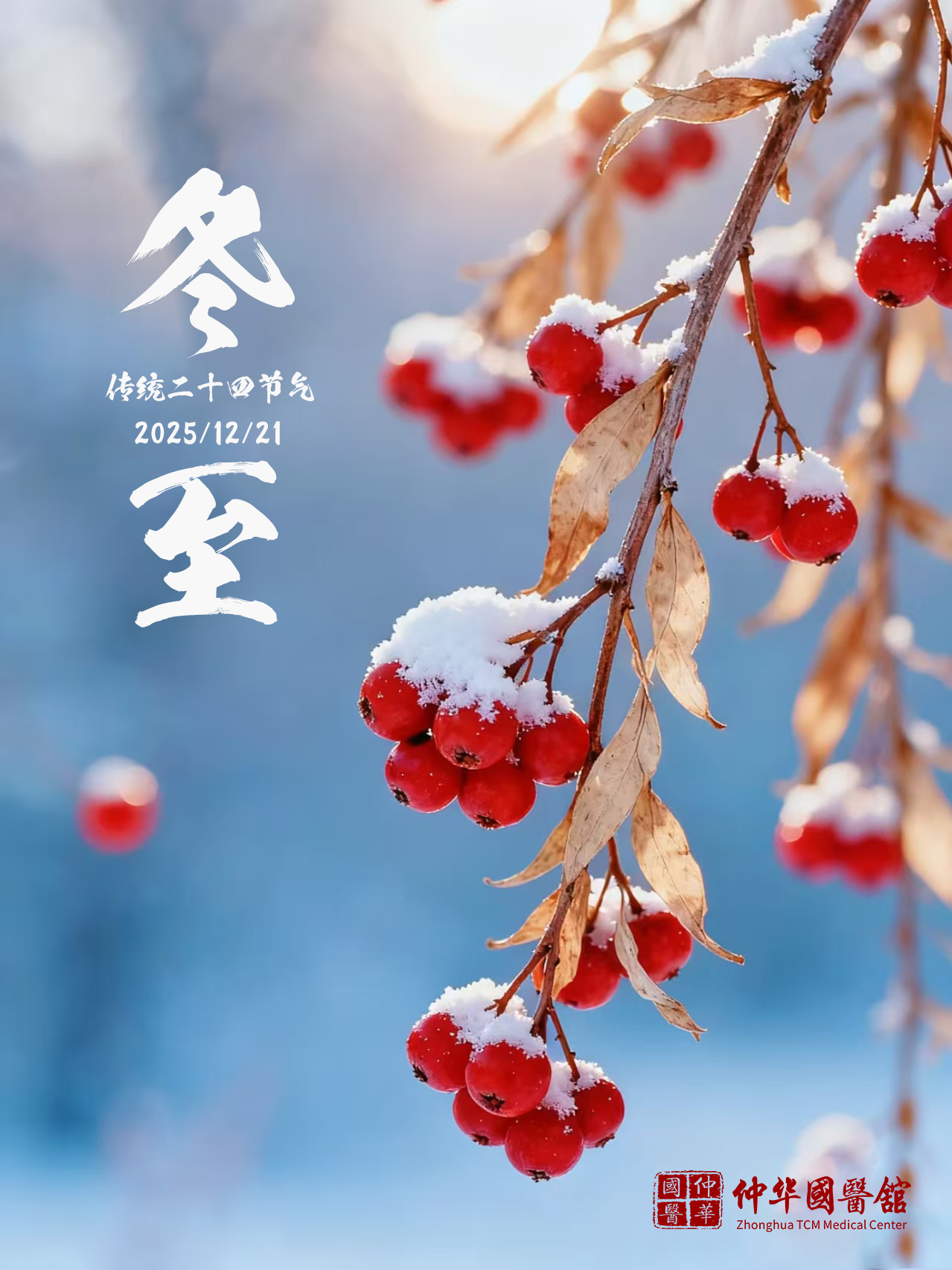 医生说冬至后这些食物要多吃