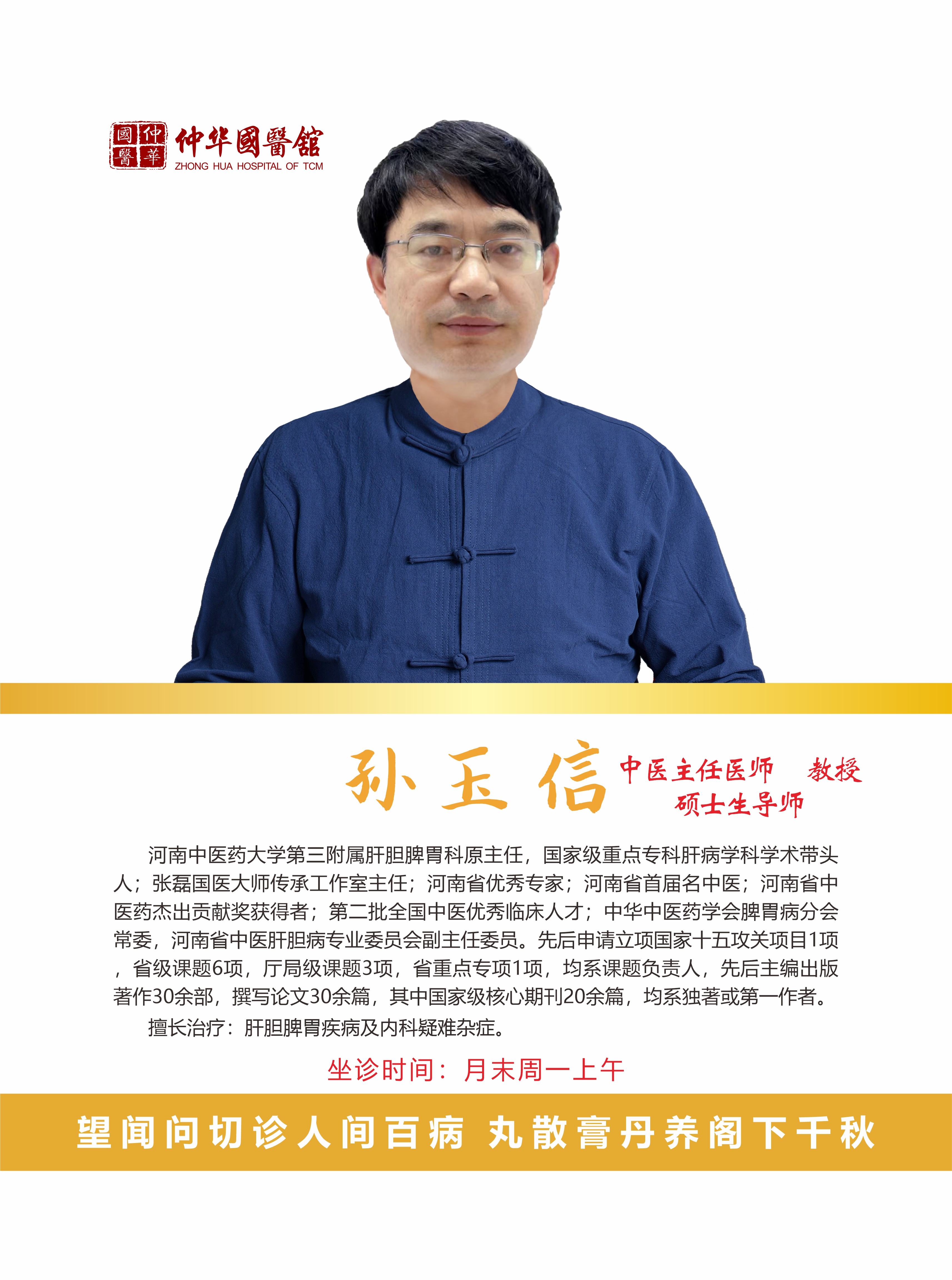 年轻人，你的肝胆脾胃正在 “求救”！