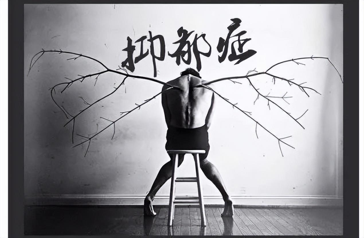 你以为的 “心情不好”，可能是抑郁症在报警