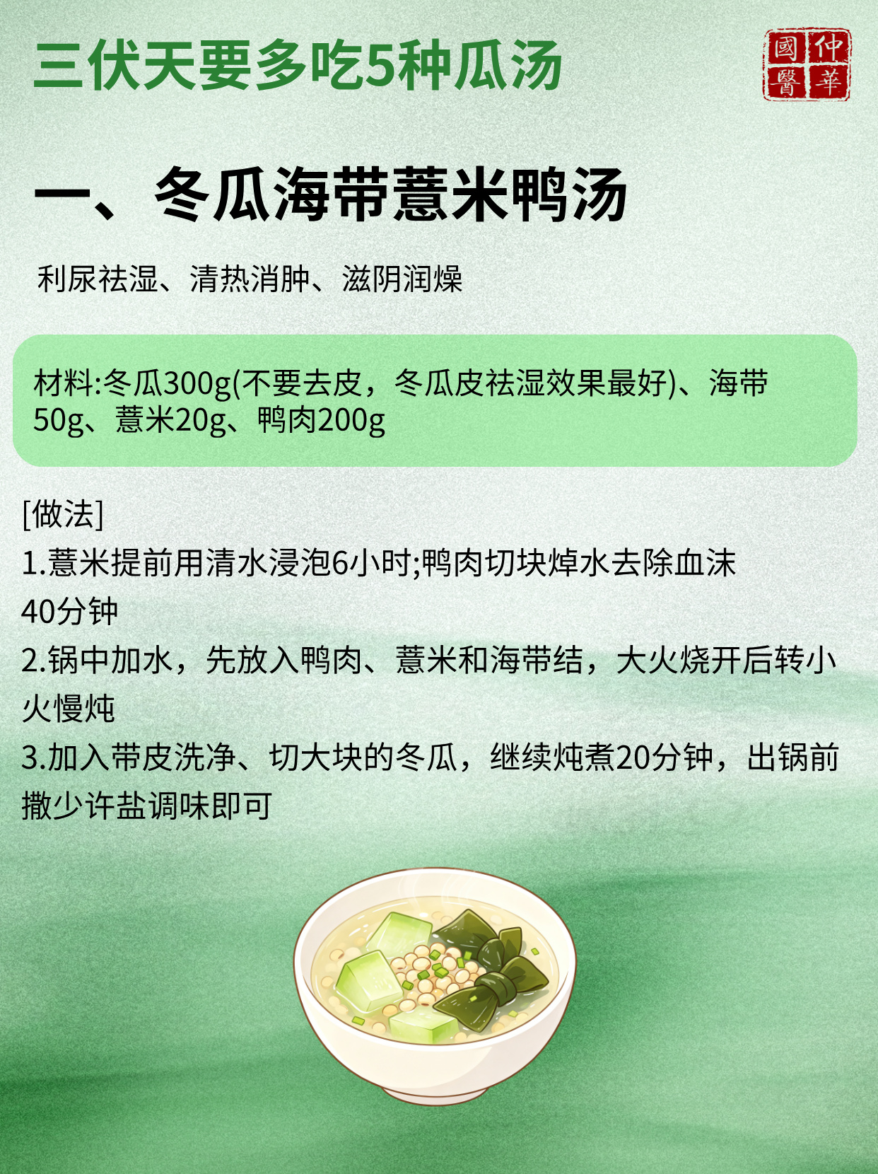 三伏天要多吃5种瓜汤