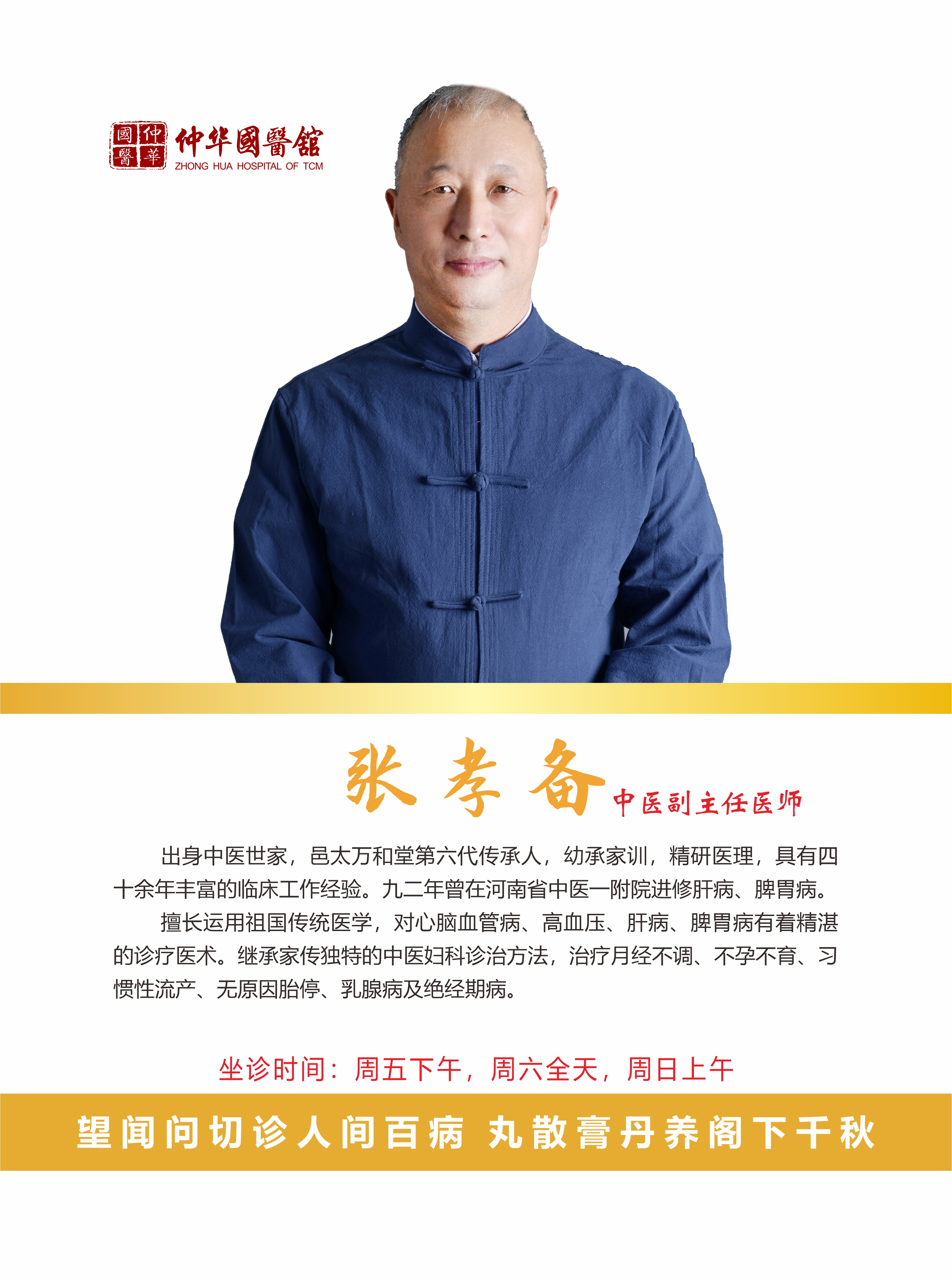 六一特别行动：仲华国医馆 “关爱妇幼健康，守护成长体态” 义诊完美落幕