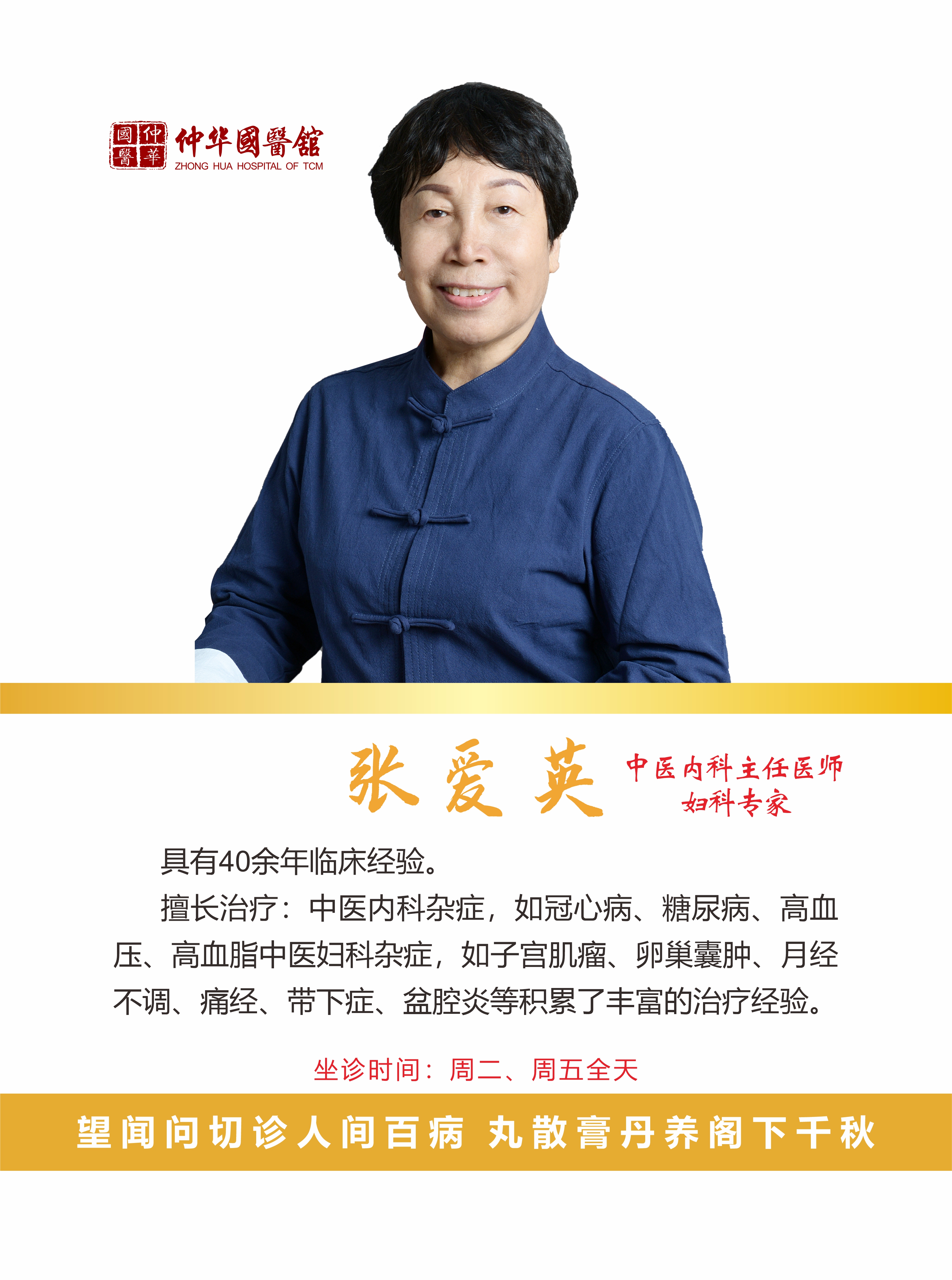 六一特别行动：仲华国医馆 “关爱妇幼健康，守护成长体态” 义诊完美落幕