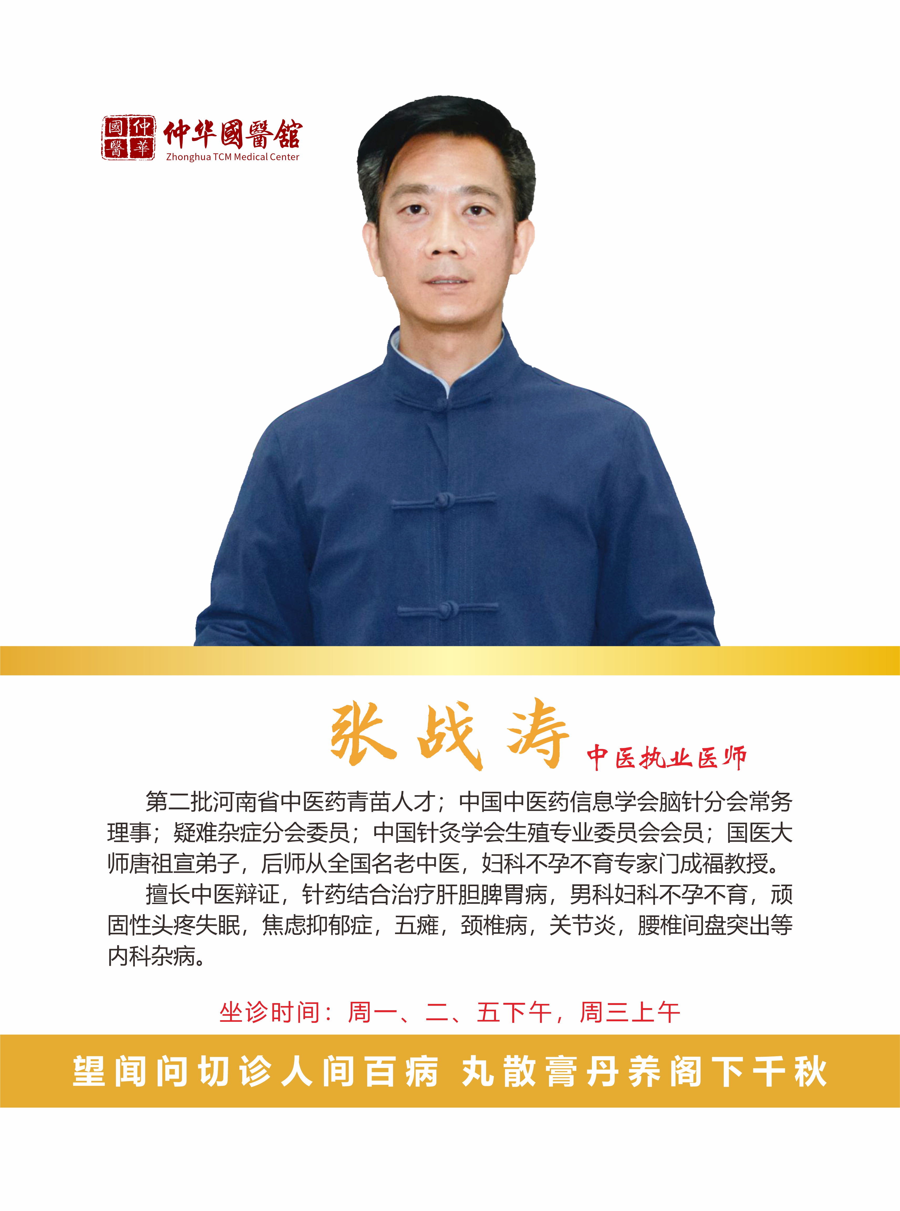 中医智慧赋能科学健身！2025 河南国民体质监测培训班，张战涛老师解锁养生新密码