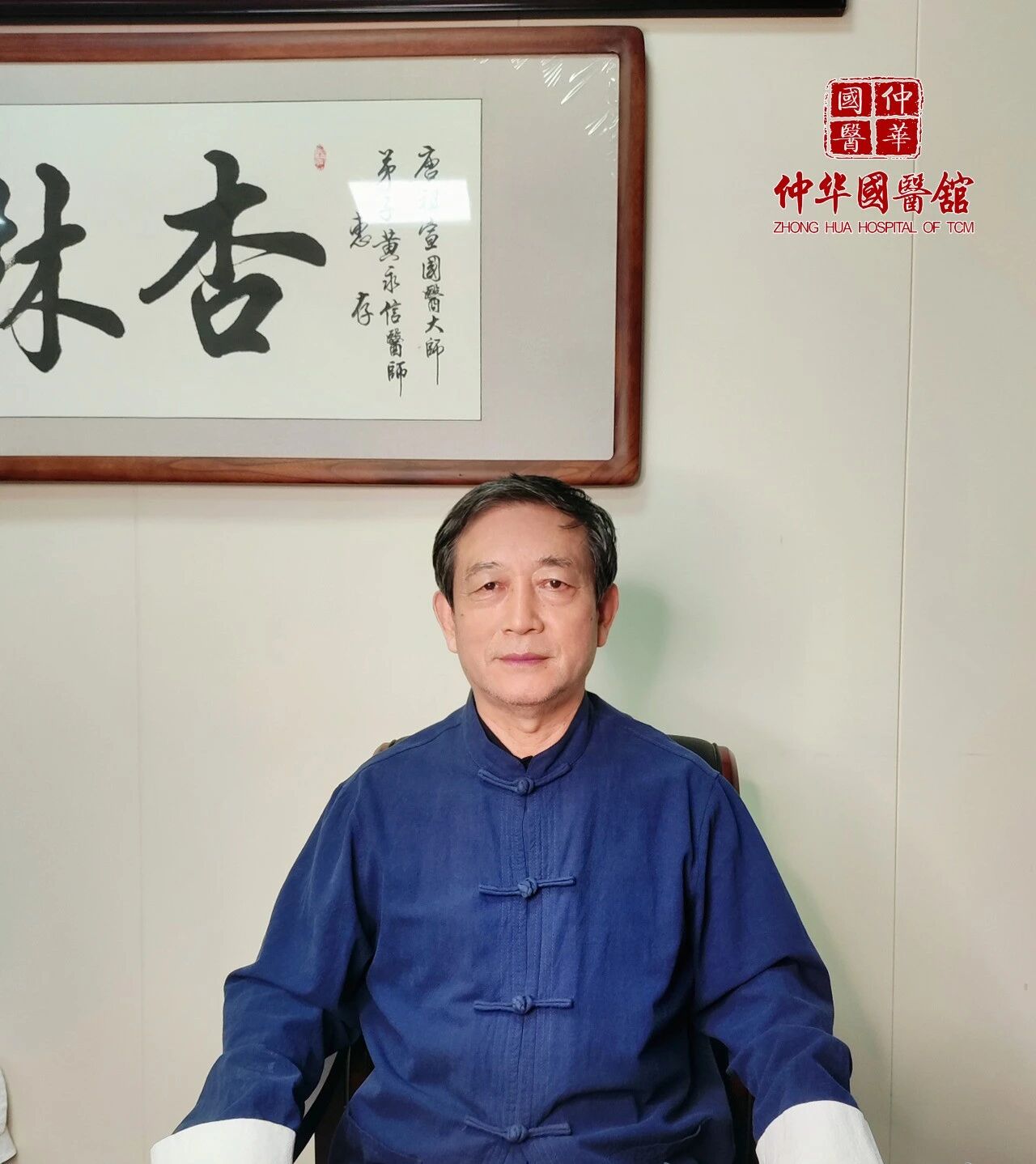 【好消息】河南省名老中医周立华教授7月25号周六上午在仲华国医馆坐诊，可预约，约满为止！