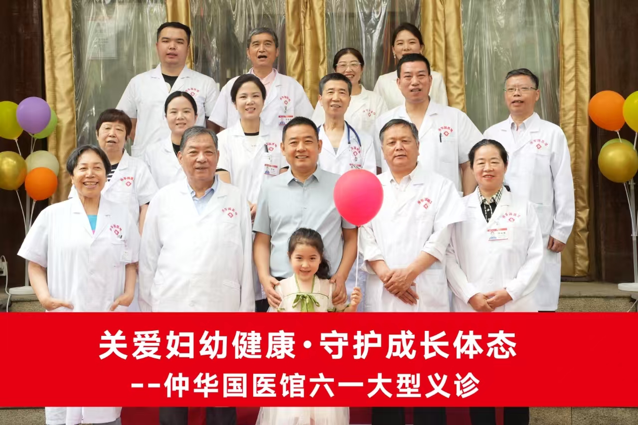 六一特别行动：仲华国医馆 “关爱妇幼健康，守护成长体态” 义诊完美落幕