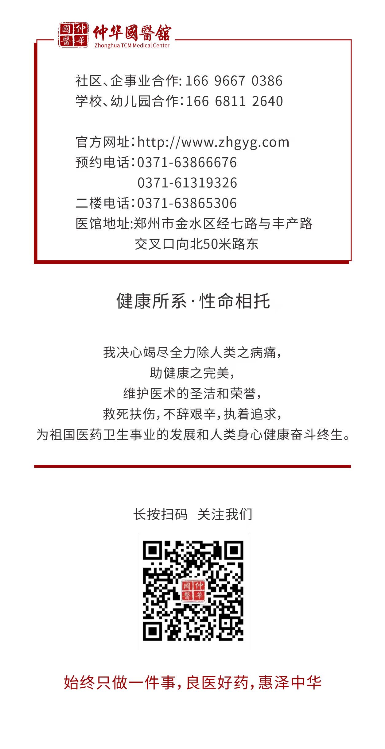 热烈欢迎：国医大师张磊亲传弟子张庆杰 坐诊仲华国医馆！