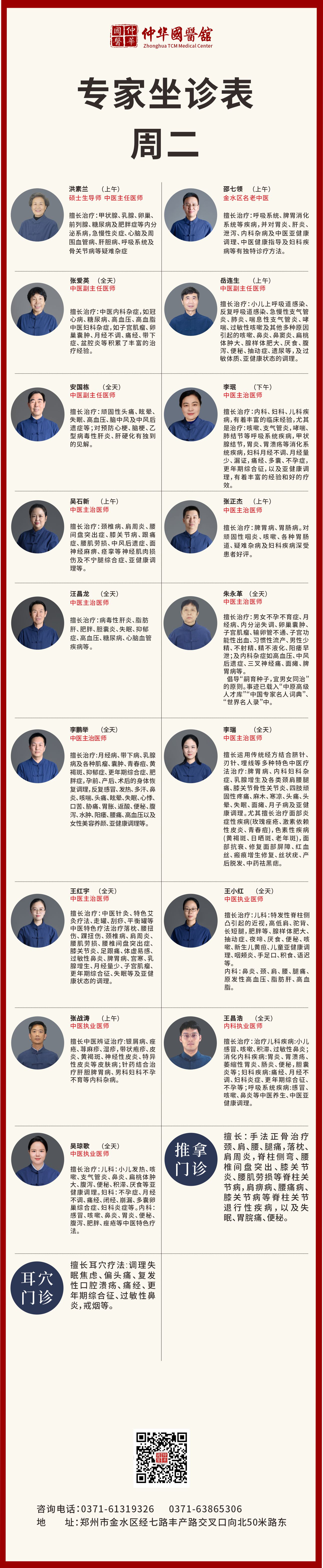 周二