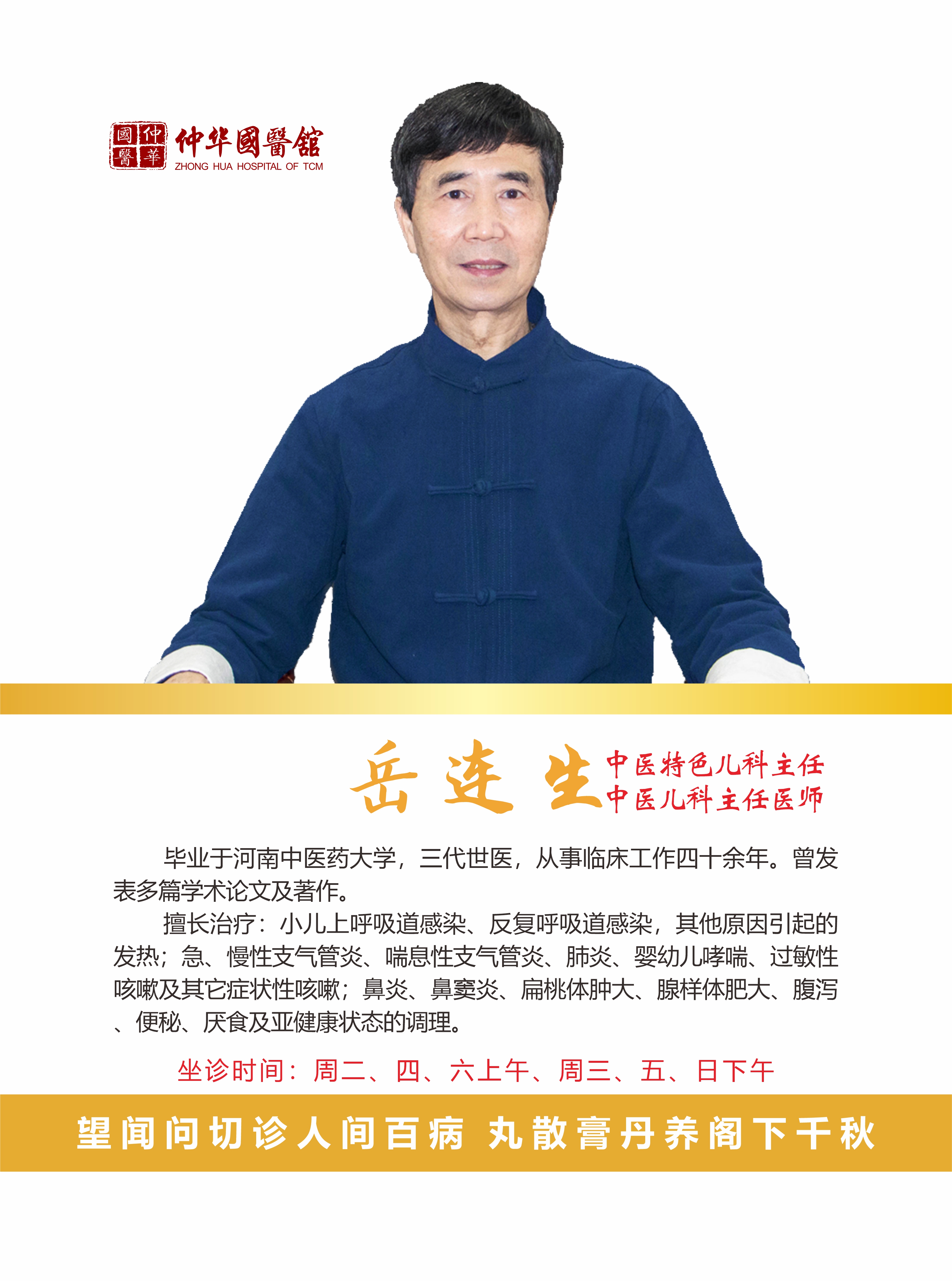 六一特别行动：仲华国医馆 “关爱妇幼健康，守护成长体态” 义诊完美落幕
