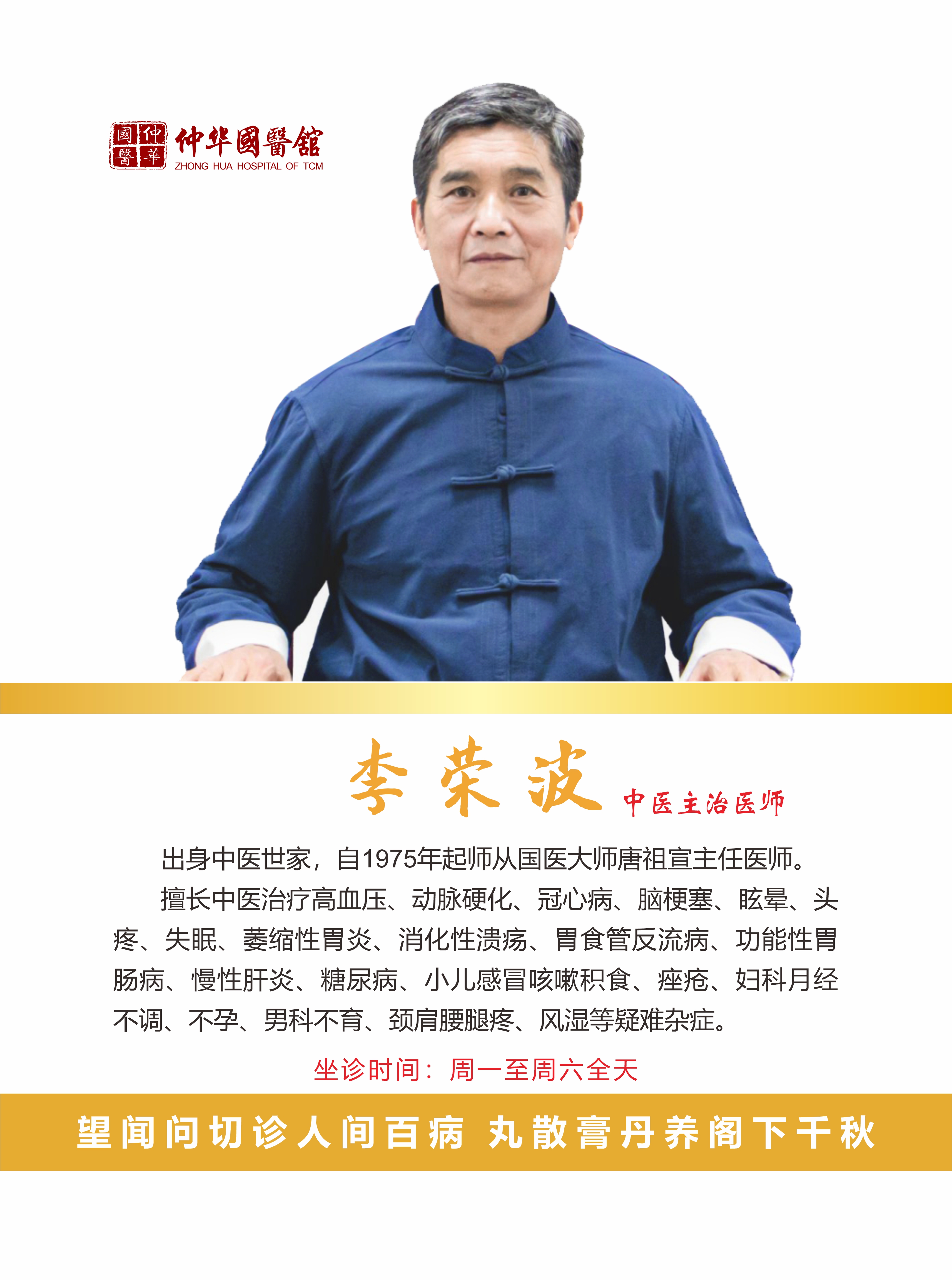 六一特别行动：仲华国医馆 “关爱妇幼健康，守护成长体态” 义诊完美落幕