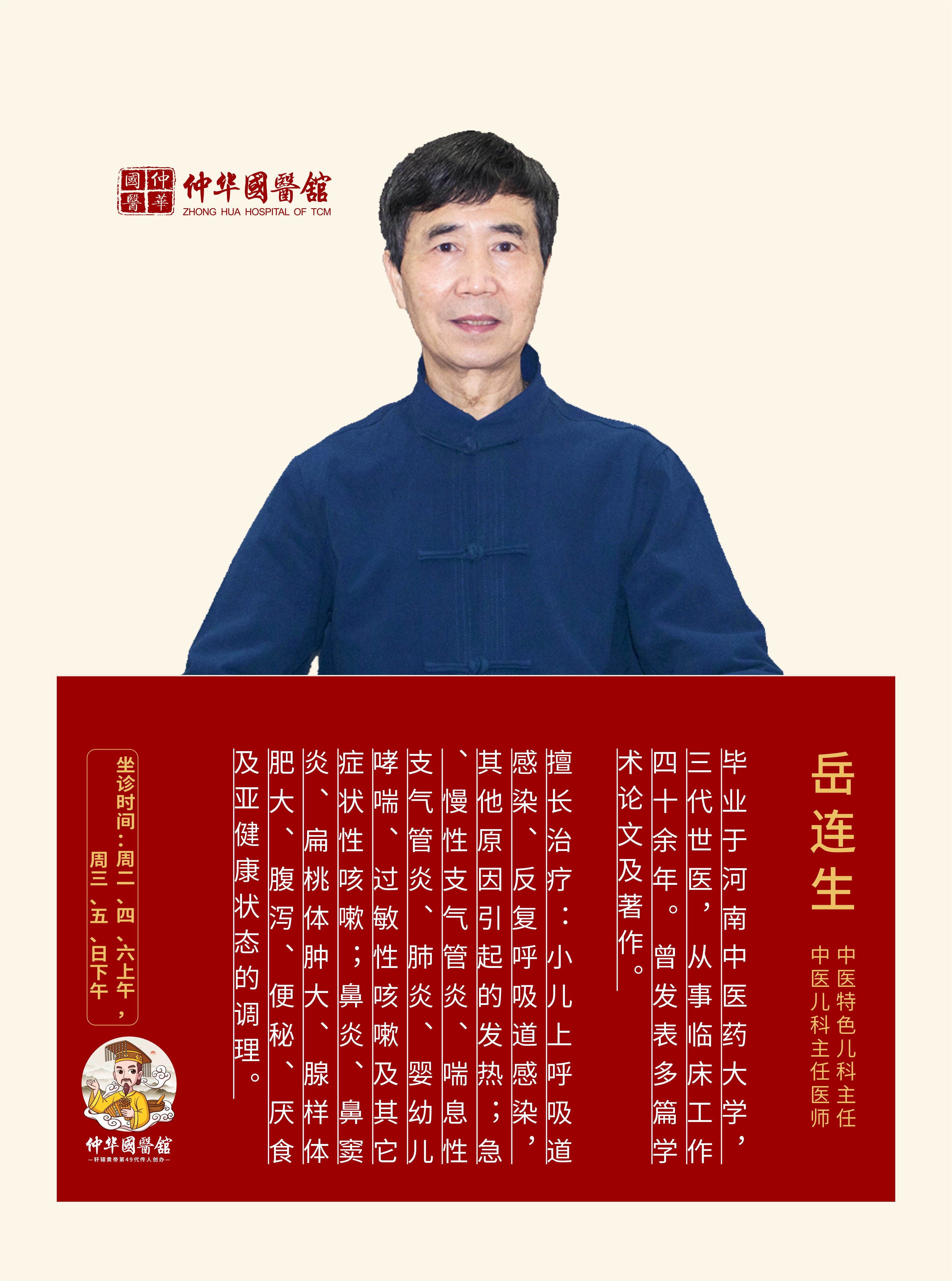 省会知名中医回乡送健康，邵七领携仲华国医馆专家团受邀到兰考参加大型义诊惠民服务