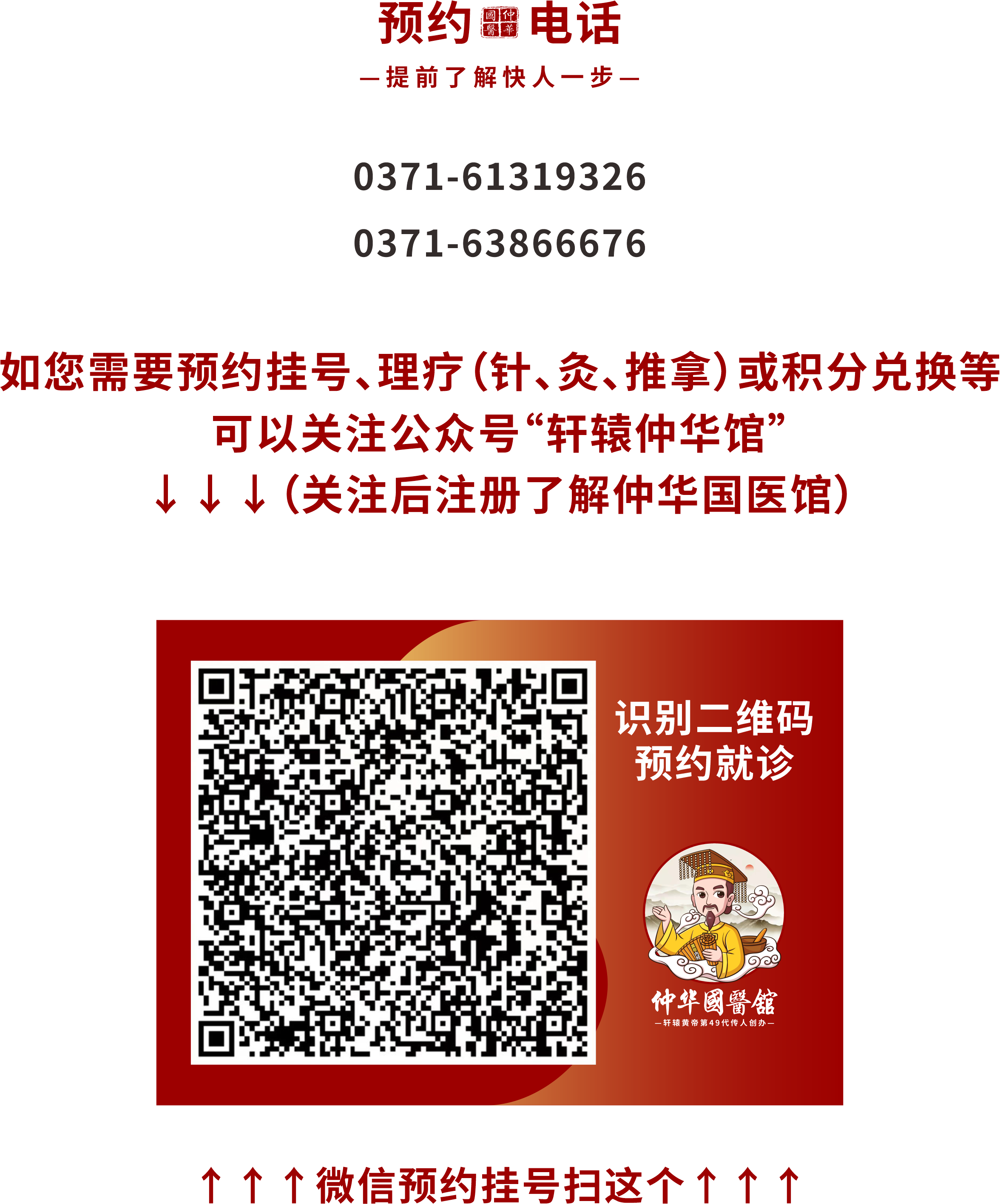 仲华国医馆提醒您：这些煎中药禁忌请牢记