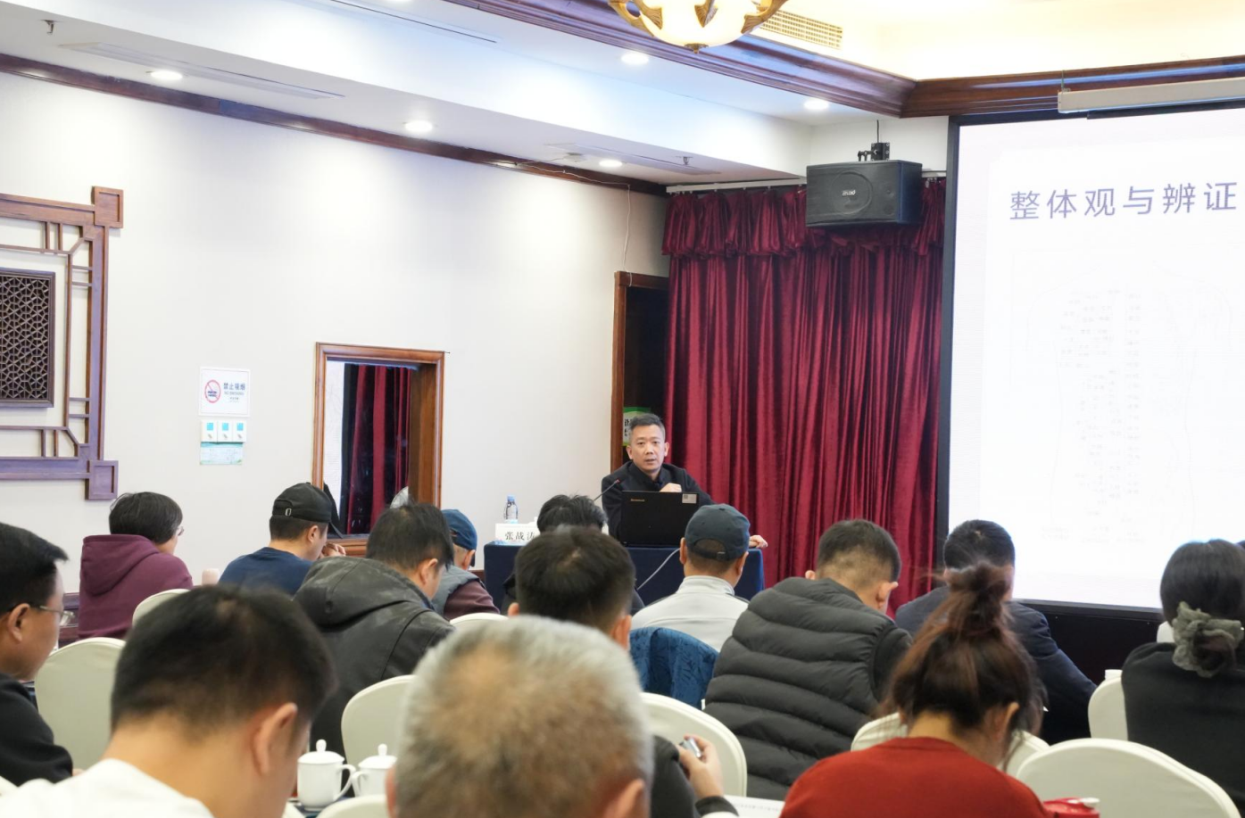 中医智慧赋能科学健身！2025 河南国民体质监测培训班，张战涛老师解锁养生新密码