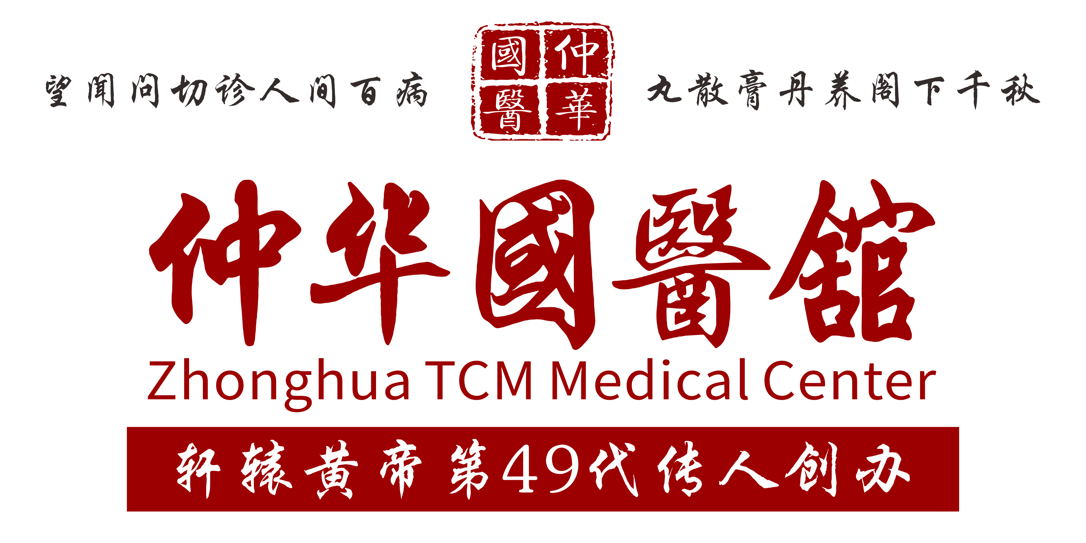 谷雨寻芳，拓印安康｜仲华国医馆内解锁春日非遗小美好