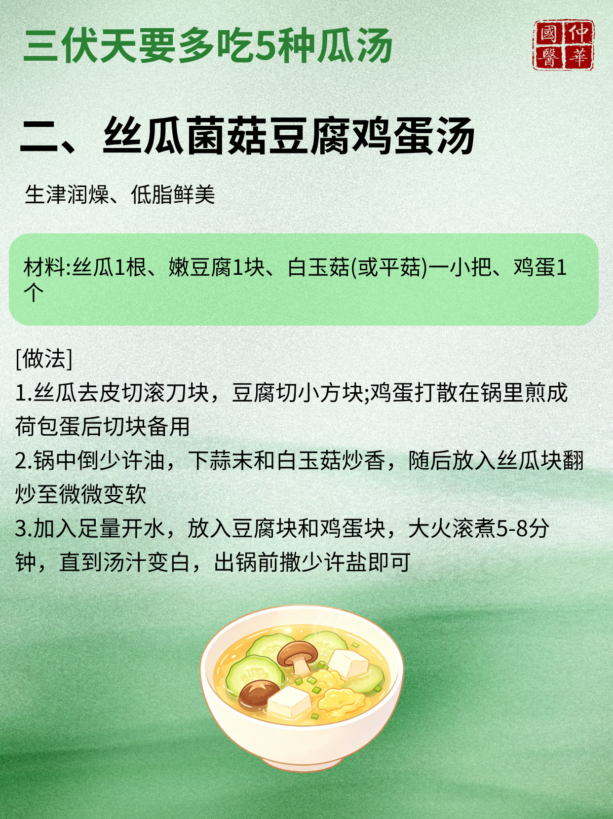 三伏天要多吃5种瓜汤